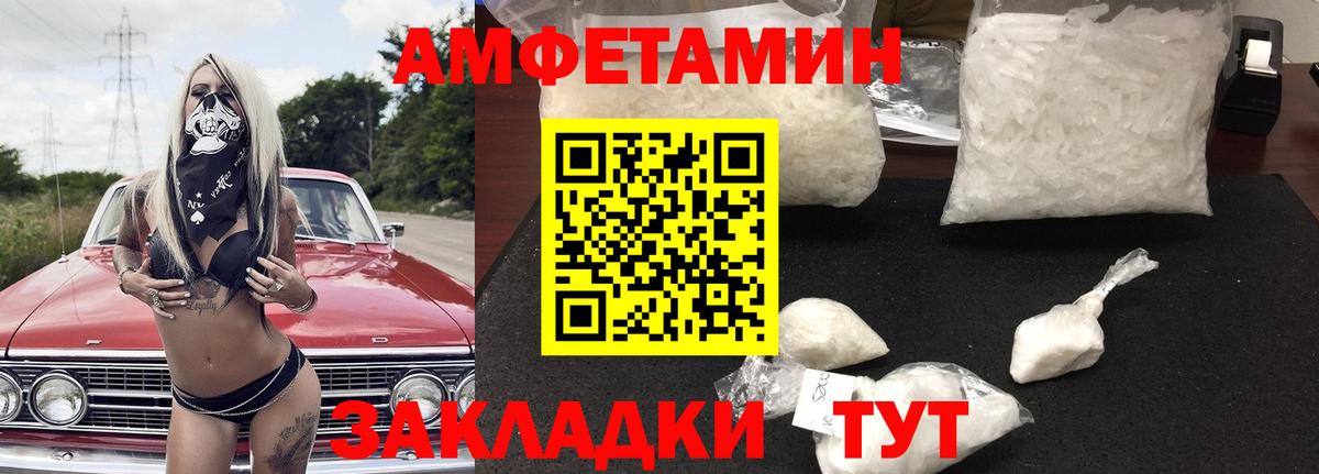 Amphetamine 98% Россия