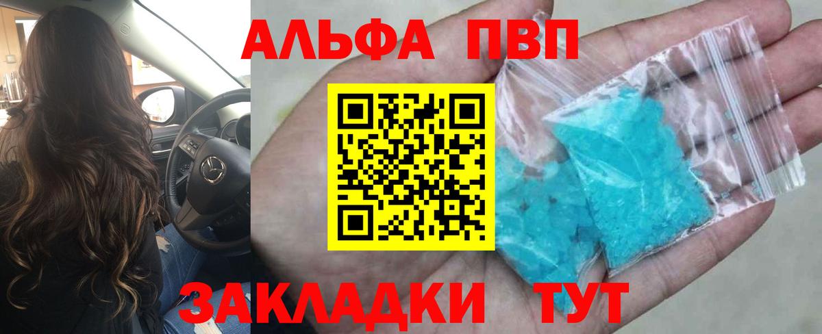 APVP Соль Россия