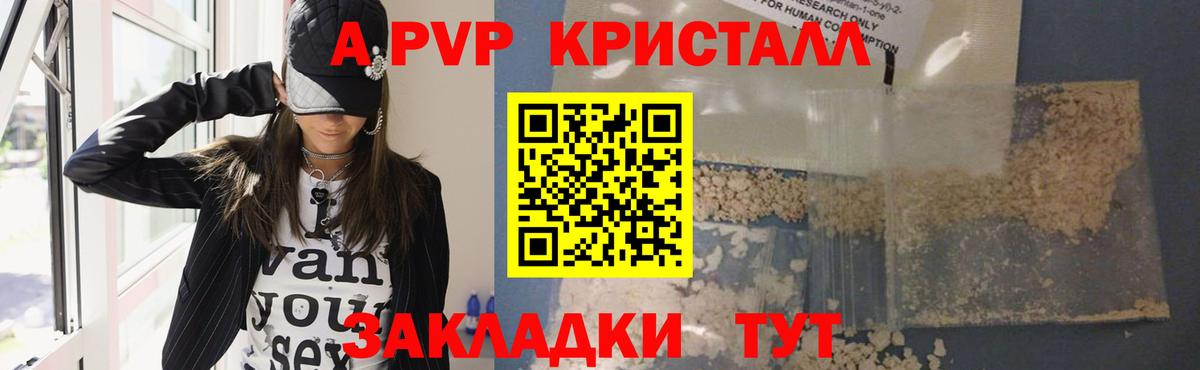 APVP крисы CK  APVP СК  Alpha PVP  Вход с VPN  Россия 