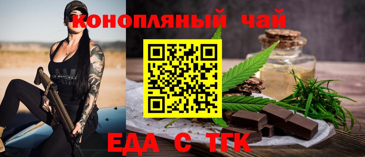 Cannafood марихуана  Вход с VPN  Россия 