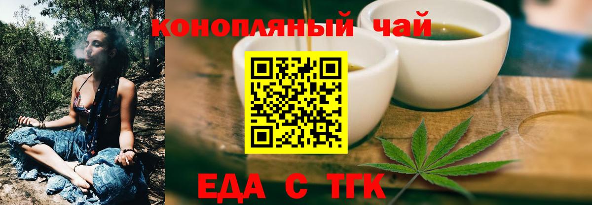 Печенье с ТГК марихуана Россия