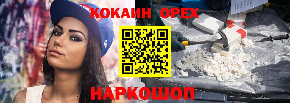 Россия  КОКАИН Перу  купить наркоту  КОКАИН FishScale  Вход с VPN 