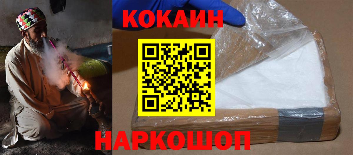 COCAIN Перу Россия