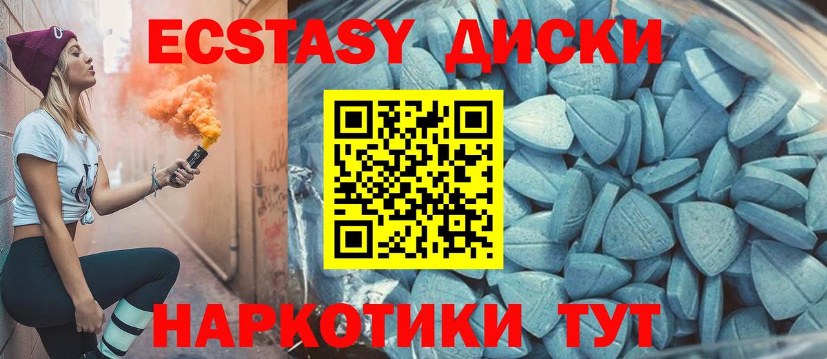 ЭКСТАЗИ XTC  ЭКСТАЗИ  Ecstasy диски  Россия  Вход с VPN 