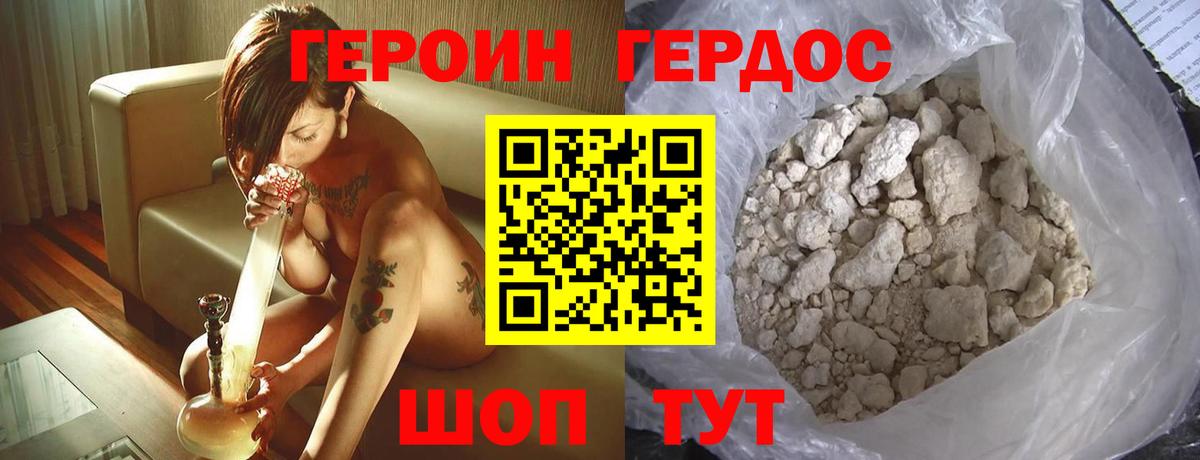 Героин  Героин афганец  Вход с VPN  Россия 