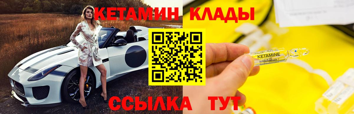 КЕТАМИН VHQ  Вход с VPN  Россия  Кетамин VHQ 