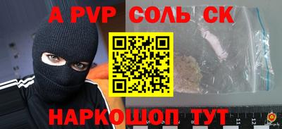 а пвп мука Азнакаево