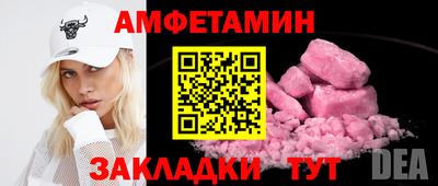 метамфетамин Абинск