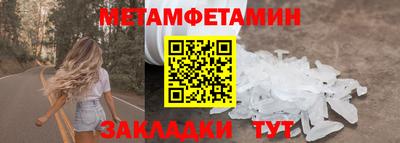 метамфетамин Абинск