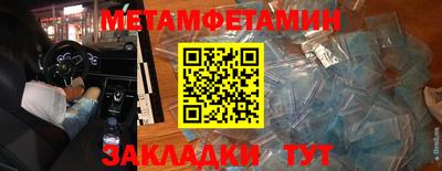 метамфетамин Абинск