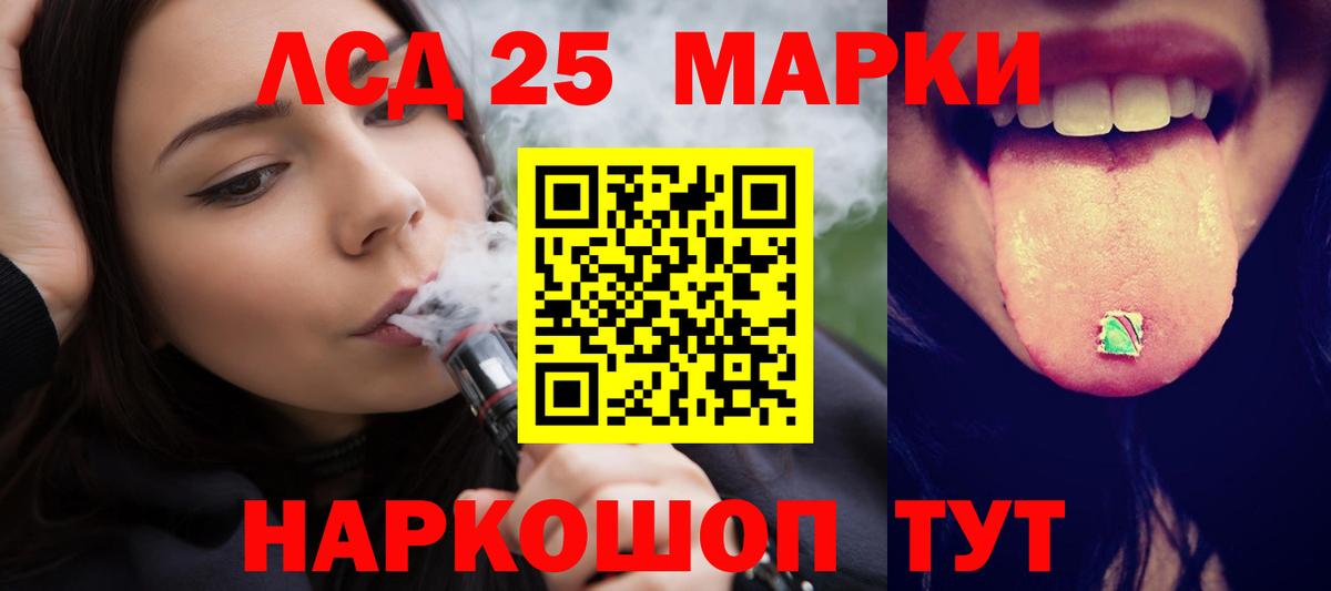 LSD-25 экстази  LSD-25 экстази кислота  Вход с VPN  Лсд 25 экстази ecstasy  Россия 