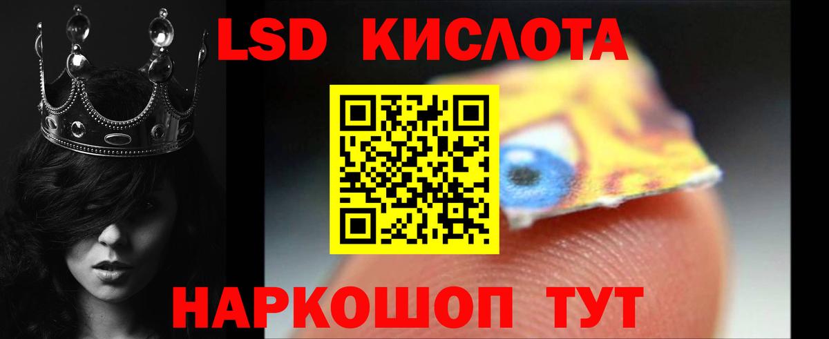 LSD-25 экстази кислота Россия