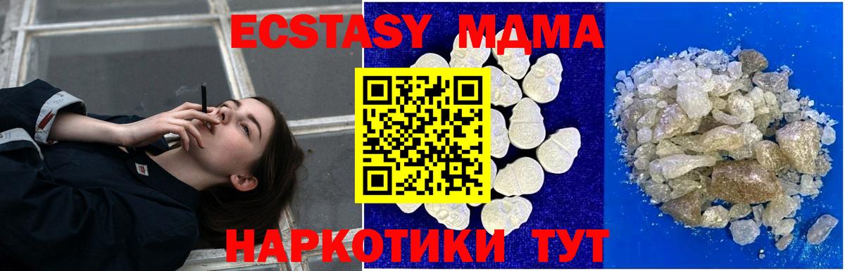 МДМА crystal Россия