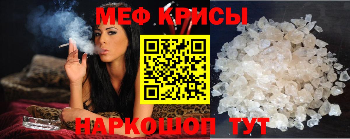 Россия  МЕФ  Вход с VPN  Мефедрон  МЕФ мяу мяу  МЯУ-МЯУ VHQ 