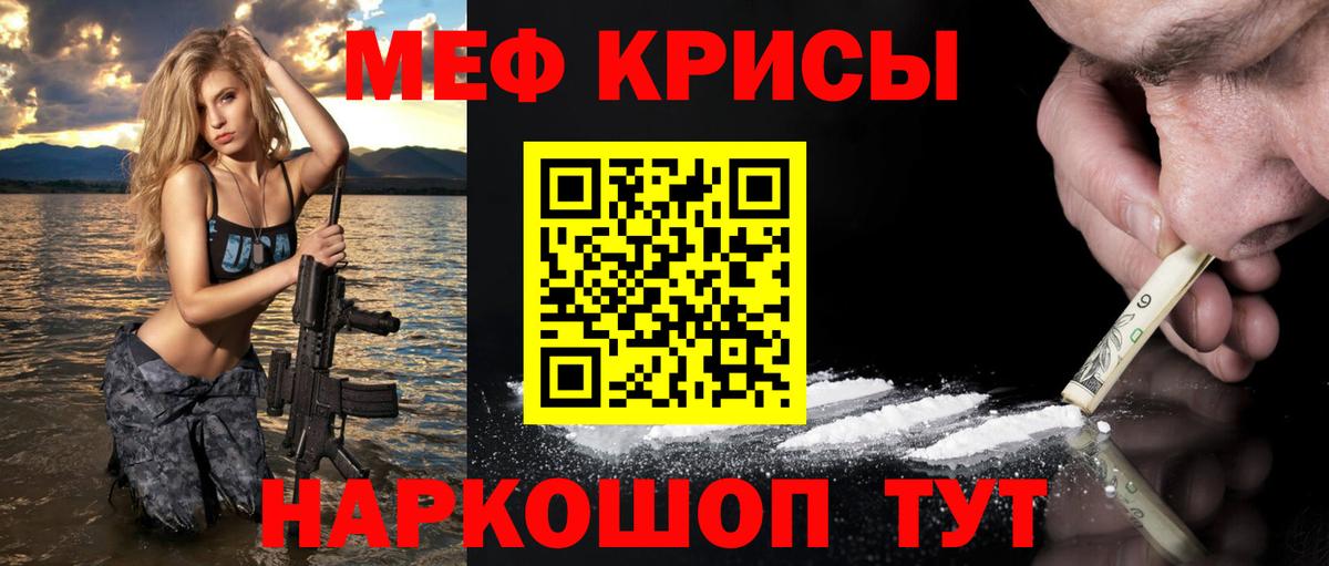 МЕФ  Россия