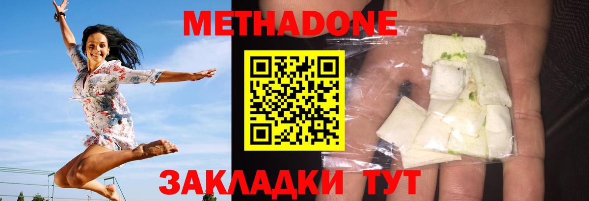 Метадон мёд Россия