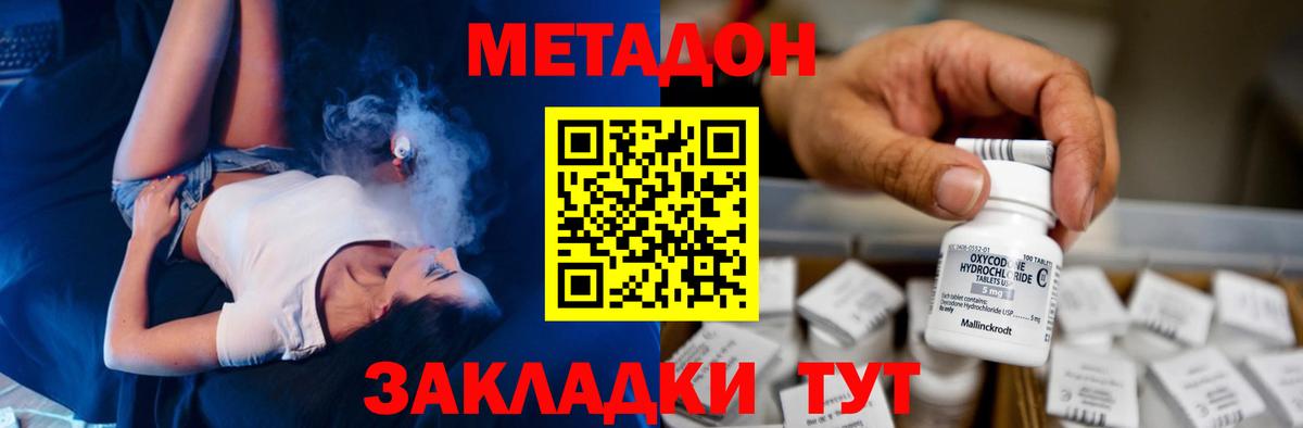 гидра онион  Вход с VPN  Россия  Метадон мёд 