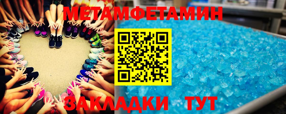 МЕТАМФЕТАМИН пудра Россия