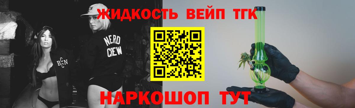 Россия  ТГК жижа  Вход с VPN 