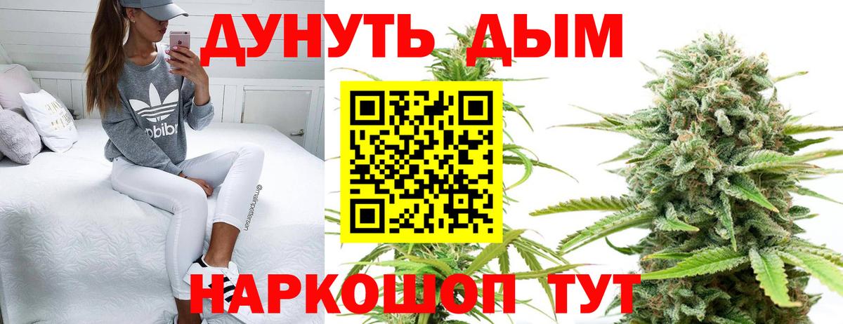 Россия  Марихуана марихуана  Шишки марихуана планчик  Вход с VPN 
